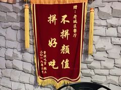 门面-巴四老城区炭火蛙锅(张江店)