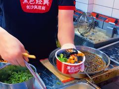 -黑色经典臭豆腐·湖南特产(坡子街店)