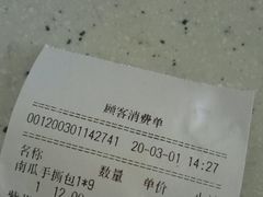 紫菜多吉-Caidie Bakery采蝶轩(人民东路店)