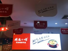 -周鱼小馆石锅酸菜鱼(活力汇店)