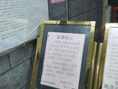 -广东省人民体育场