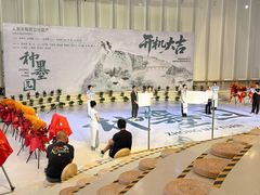 -中国宣纸文化园