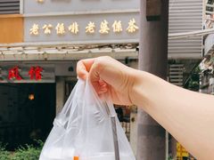 -香港鸳鸯王(西湖路店)