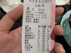 -老东北烤肉(金山店)