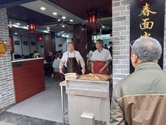 -荣阳楼(山塘街店)
