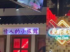 -马路牙子烧烤音乐酒馆(望京店)