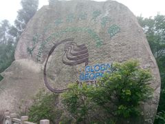 门面-天柱山风景区