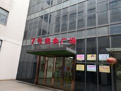 -全家便利店(沪太路三店)
