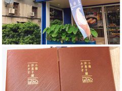 -LeTAO小樽洋果子铺(松烟店)
