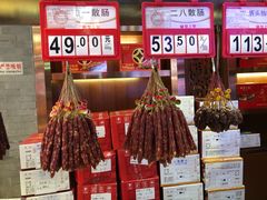 -皇上皇腊味店(下九路店)