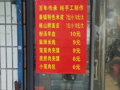 -吴升米皮店(红专南路分店)