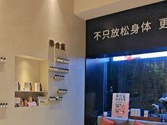 -泰合玺·精油疗愈 SPA(南京河西万达店)