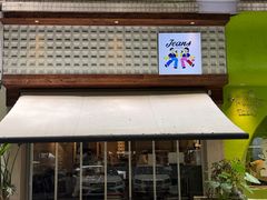 -Jeans Coffee牛仔裤咖啡