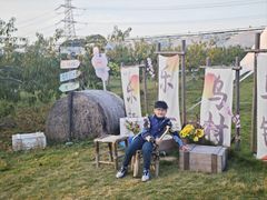 -乌村