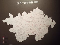 -广西壮族自治区博物馆
