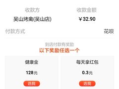 -吴山烤禽 (吴山路店)