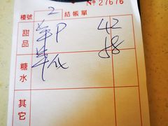 -甜源居星级甜品