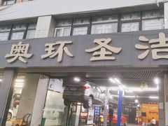 -德国马牌轮胎(芳清园店)