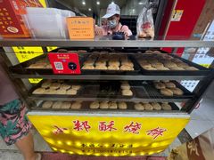 -朱记小郑酥烧饼(建康路店)