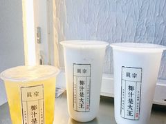 -眞宗·椰汁是大王(小娄巷店)