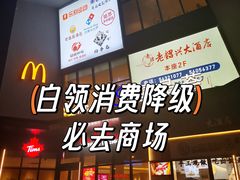 -桃浦星品荟
