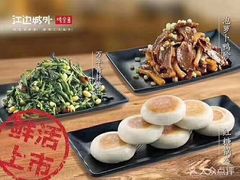 -江边城外烤全鱼(方庄时代购物中心店)