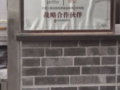 -津门张记包子铺(华昌道店)