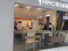 -海马体照相馆(上海宝山万达广场店)