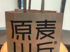 -原麦山丘(望京小街店)