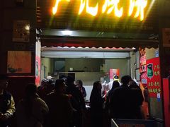 门面-尚食卢记烧饼(凤凰路总店)