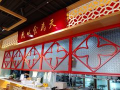 -赵记传承(中山石岐大信店)