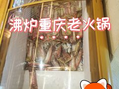 -沸炉重庆老火锅(军事博物馆店)