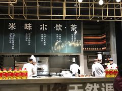 -U你·天然调味(南湖总店)