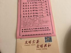 -陶然轩(沙面店)