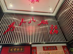 -毛家饭店(碧桂园店)