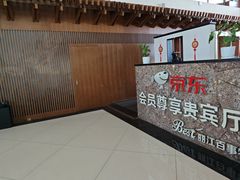 -丽江三义国际机场