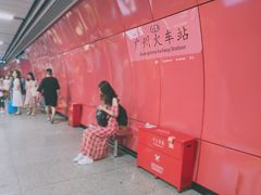 -广州火车站(地铁站)