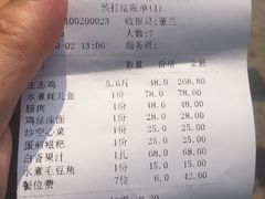 -老幺泉水鸡