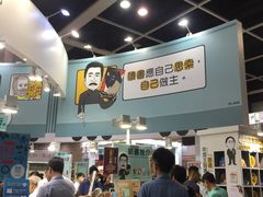 -香港会议展览中心演讲厅