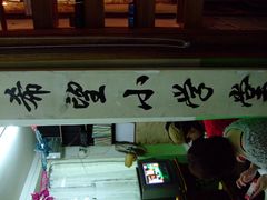 等位区-做了不起的80后