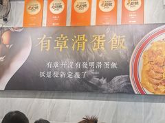 -有章牛杂(石厦店)