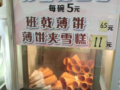 -成裕雪糕店(士多店)