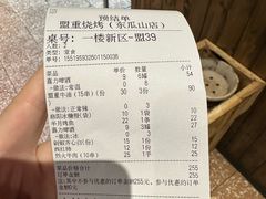 -盟重烧烤(东瓜山创始店)