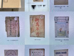 -中国近现代新闻出版博物馆