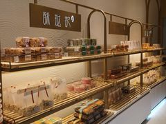 -酥挞记·手作布丁挞(西关店)