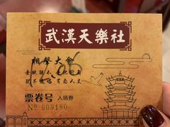 -武汉天乐社武宫剧场