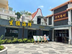 -盆满钵满·国家非遗传承(云台店)