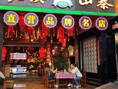 -老滇山寨•云南特色菜•地方菜•民族风情歌舞表演(金碧店)