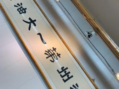 -和众大油条(维明路店)