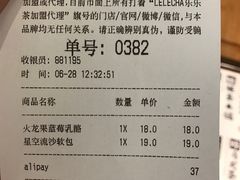 账单-LELECHA乐乐茶(美罗城店)